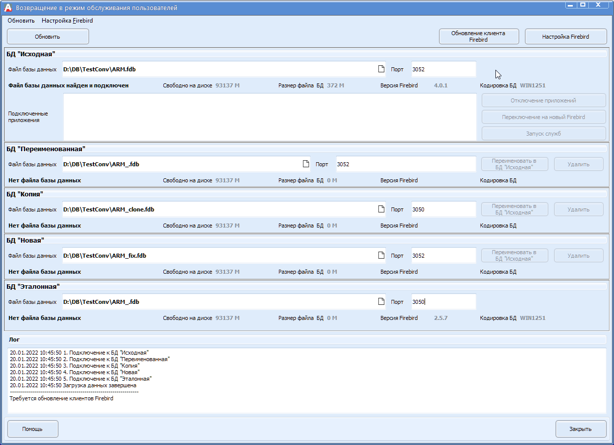dba_tformdbcopy_revert_fix23.png