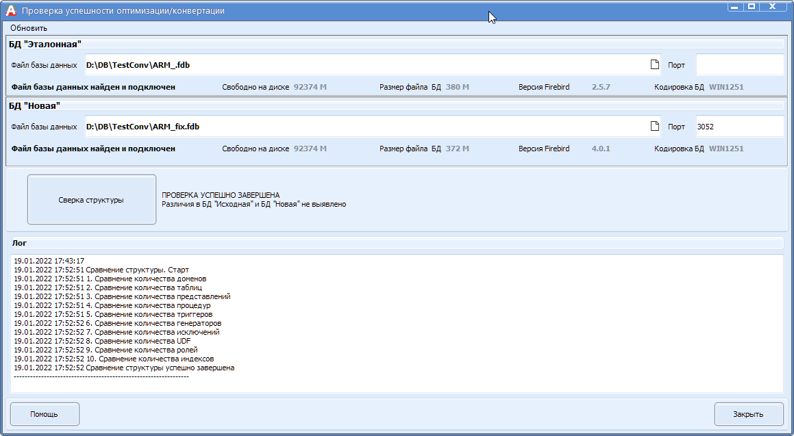 dba_tformdbverify_finish.png