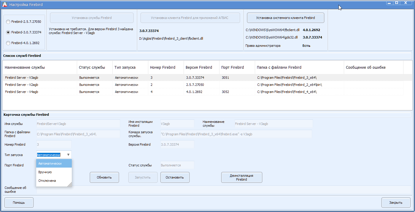 dba_tformfirebird_start.png