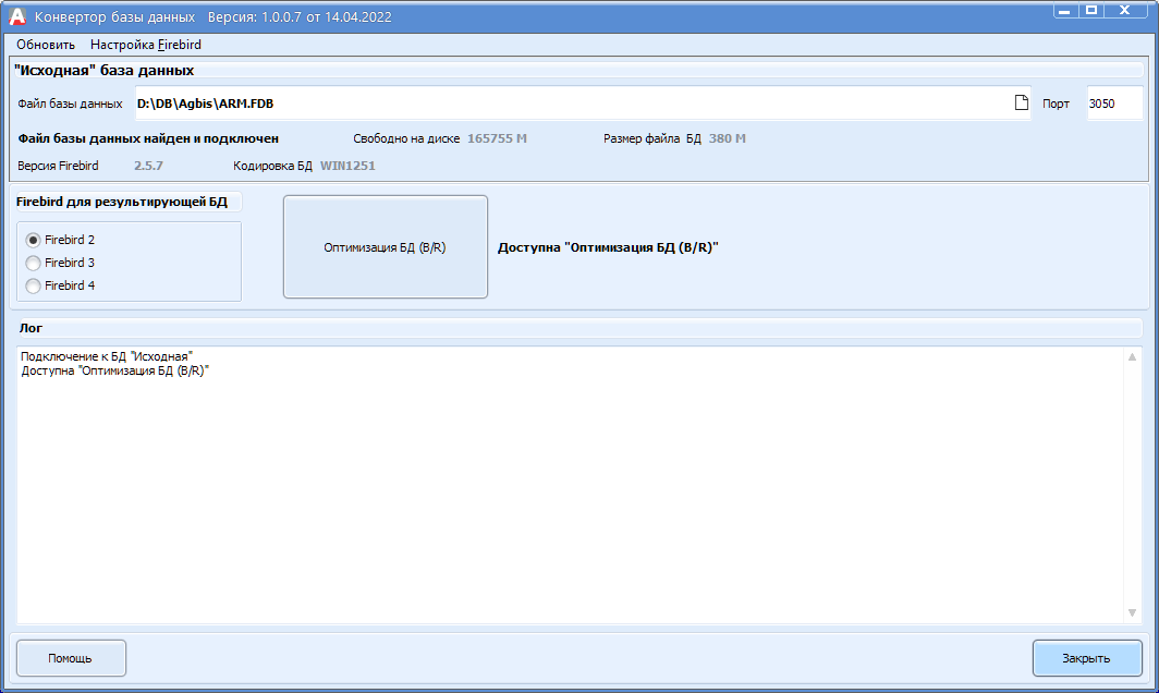 dbc_tformdbconvertor1.png