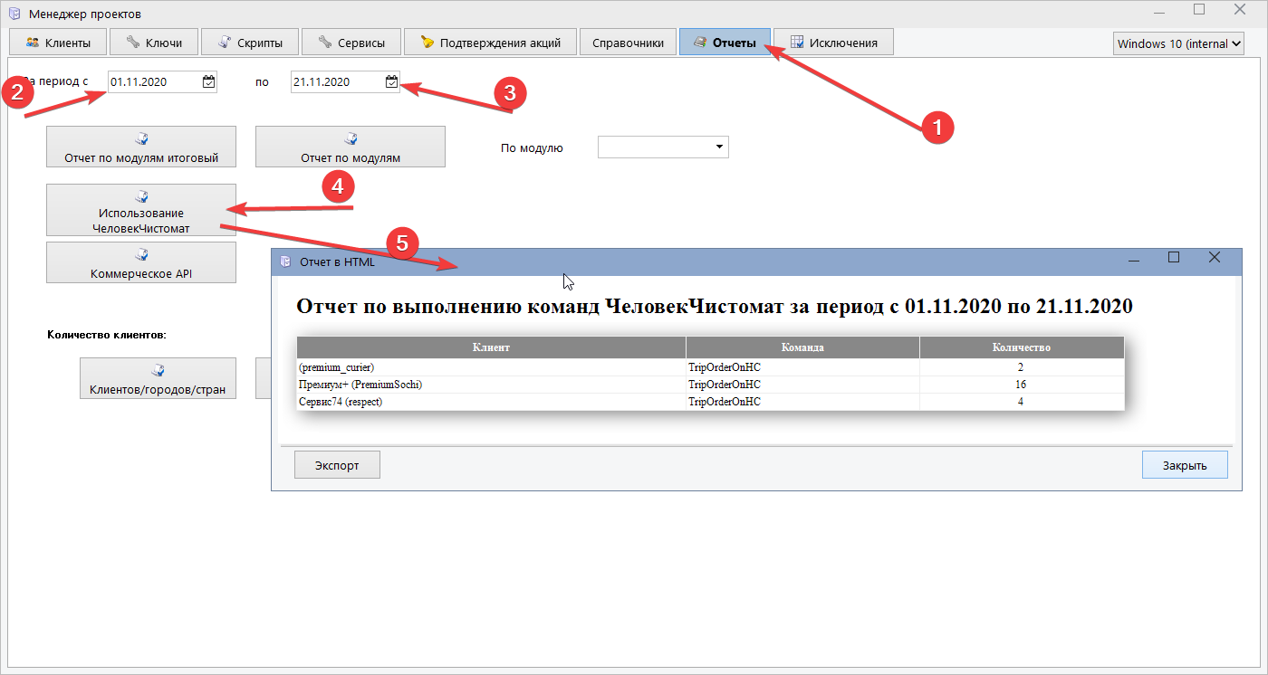dokumentatsiya_po_chch_v_ap_1_1_docx_2021-05-31_10-46-19_img3.png