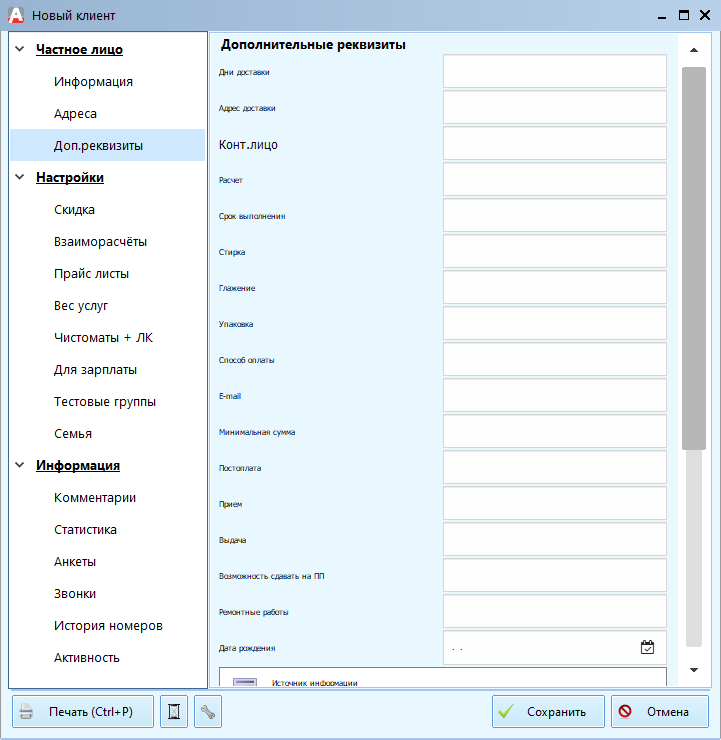 dop_rekvizity_docx_2020-04-24_13-07-57_img1.png