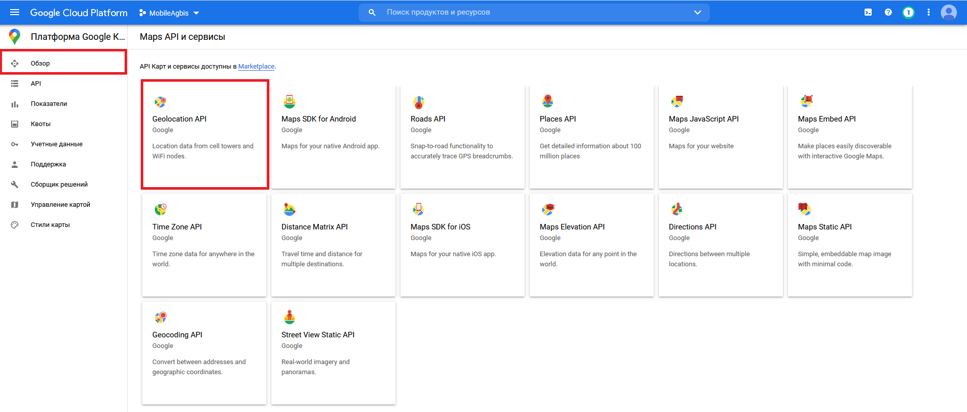 google_cloud_-_geolocation_api.png