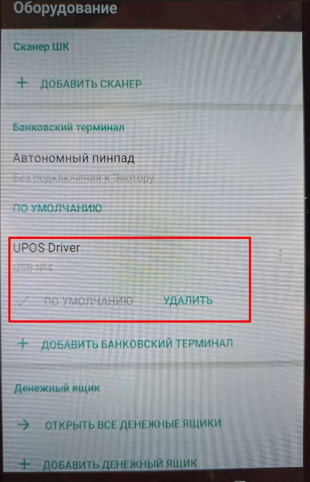 img_sberbank_ap_evotor_1.png