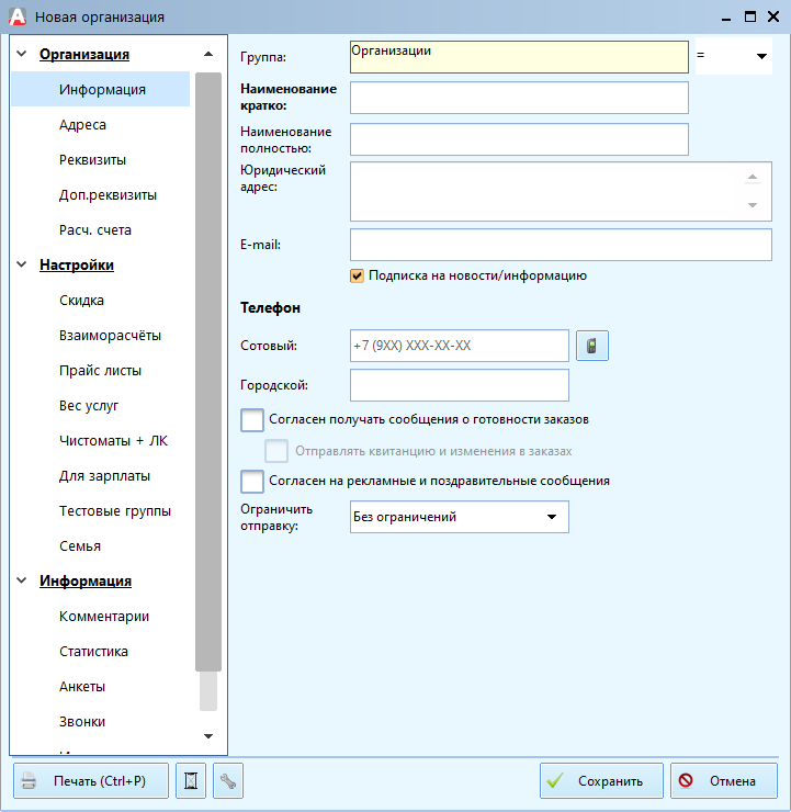 informatsiya_or_docx_2020-04-22_14-28-40_img1.png