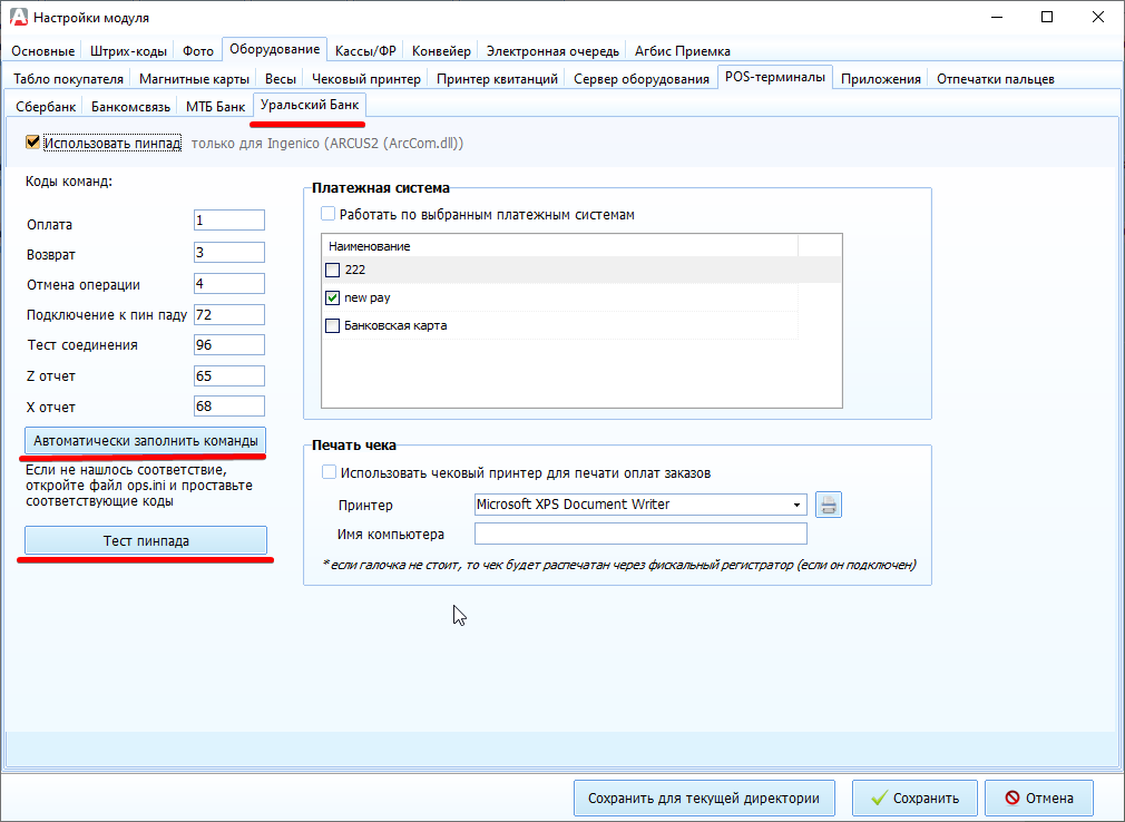 instruktsiya_po_nastroyke_docx_2021-03-12_11-48-42_img1.png