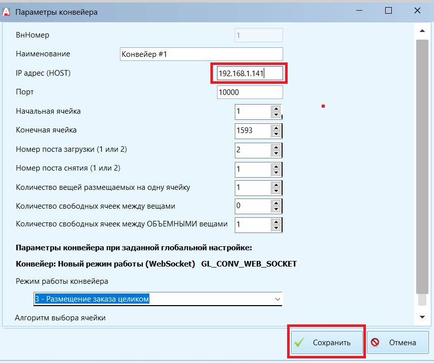 ip_konveyyera_docx_2022-02-07_11-35-27_img4.png