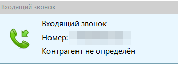 izmeneniye_raboty_s_propushchennymi_zvonkami_docx_2020-07-24_07-53-08_img5.png