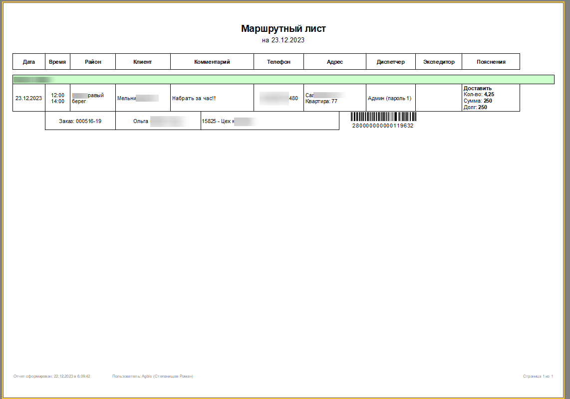 mstsc_2023-12-22_10-13-04.png
