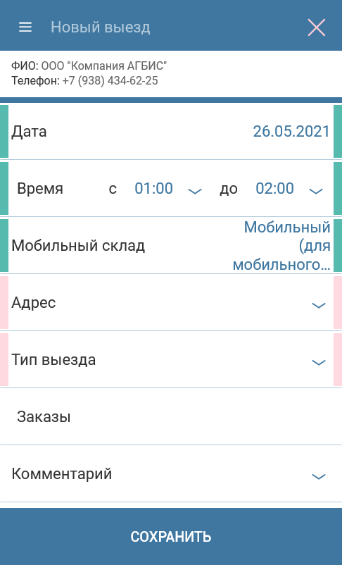 newtrip2.png