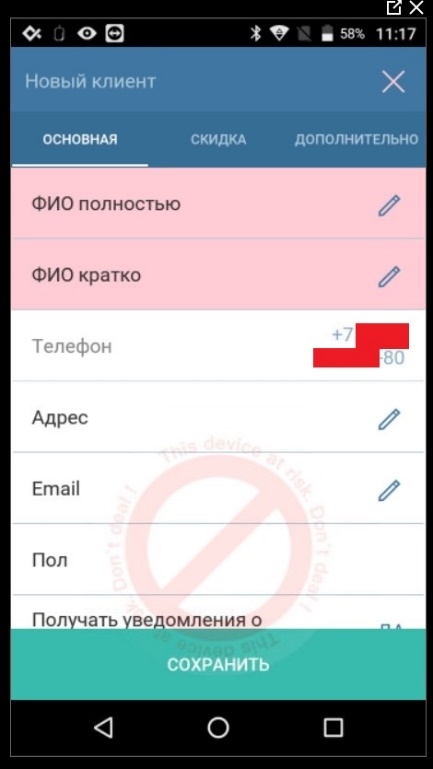 novyy_rezhim_1_docx_2021-07-12_12-34-46_img11.jpeg
