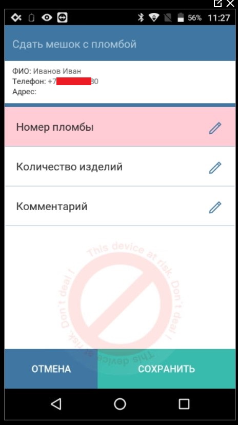 novyy_rezhim_1_docx_2021-07-12_12-34-46_img2.jpeg