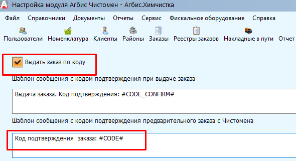 novyy_rezhim_1_docx_2021-07-12_12-34-46_img5.png