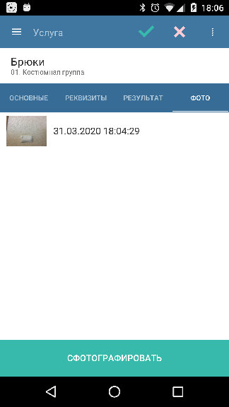 20200331-190655.png