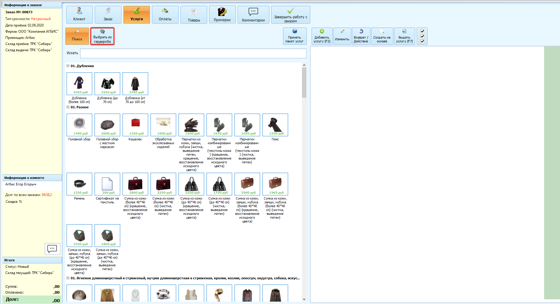 pasted:20200902-110621.png