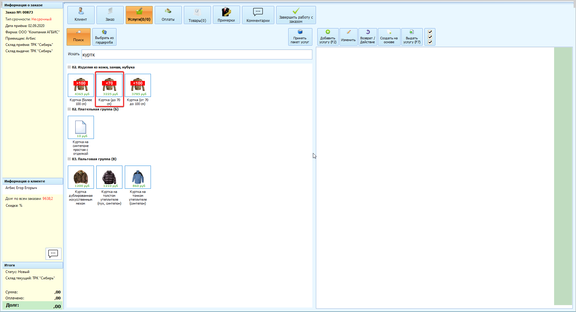 pasted:20200902-111556.png