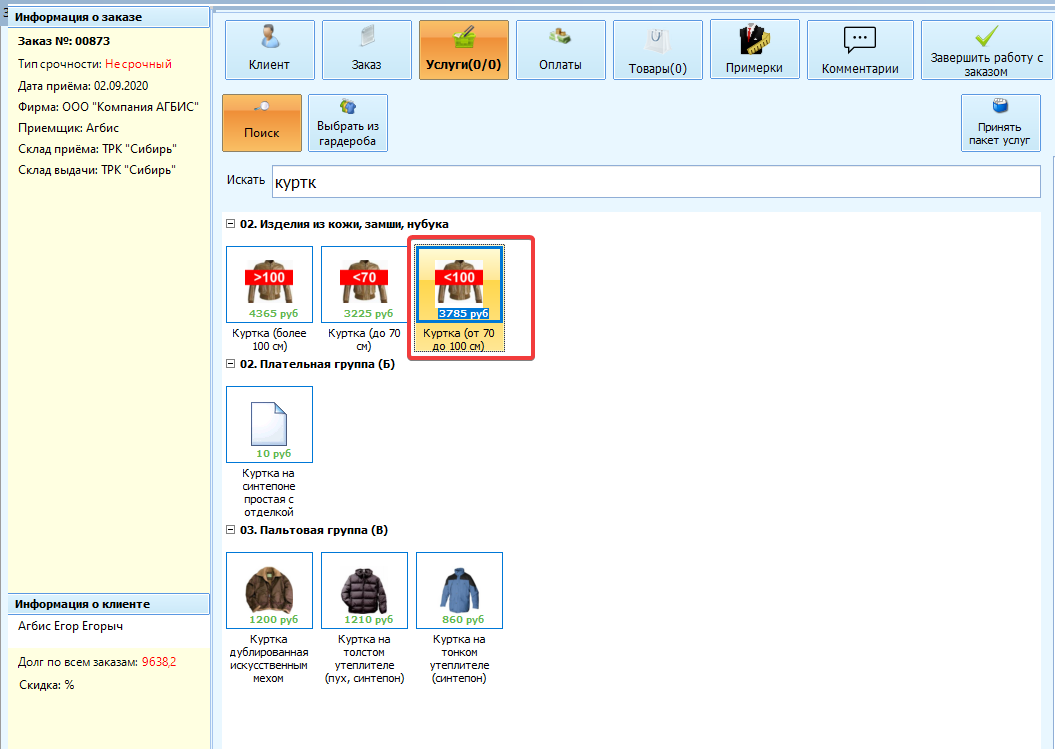 pasted:20200902-111653.png