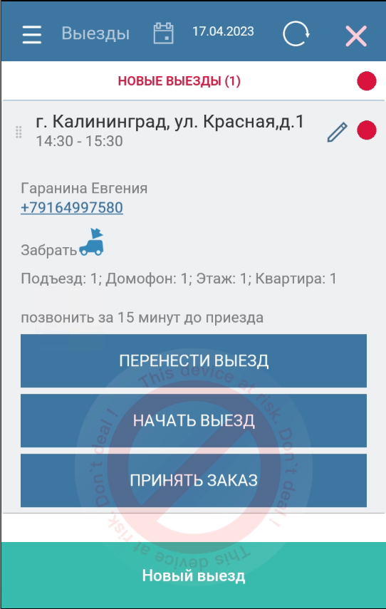 20230417-114542.png