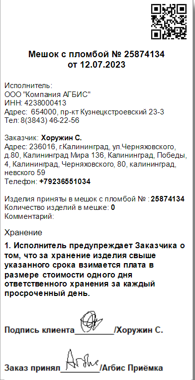 pasted:20230712-134359.png