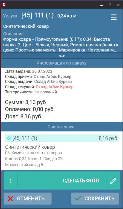 pasted:20230825-111622.png