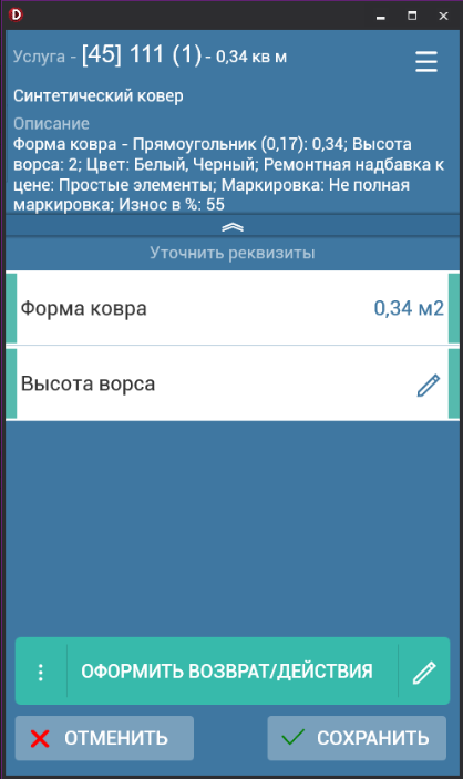 20230825-111804.png