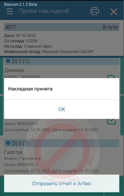 20231011-113907.png