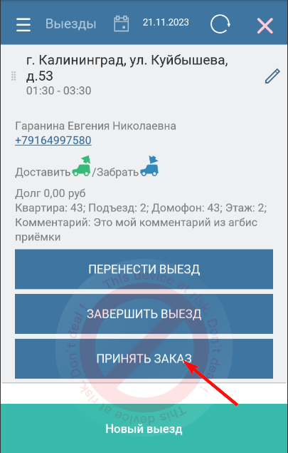 20231121-184621.png