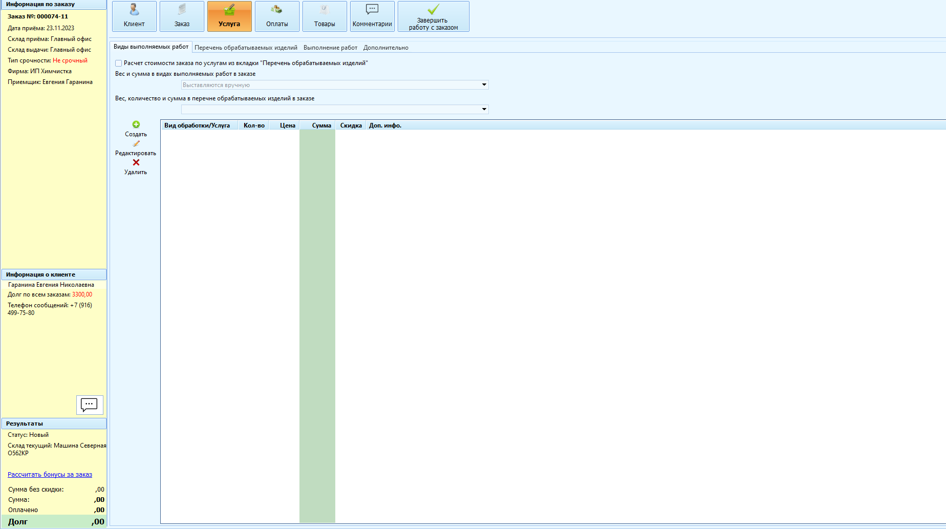 pasted:20231123-100743.png