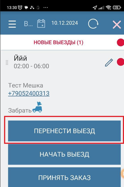 20241210-143130.png