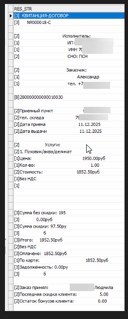 20251225-192225.png