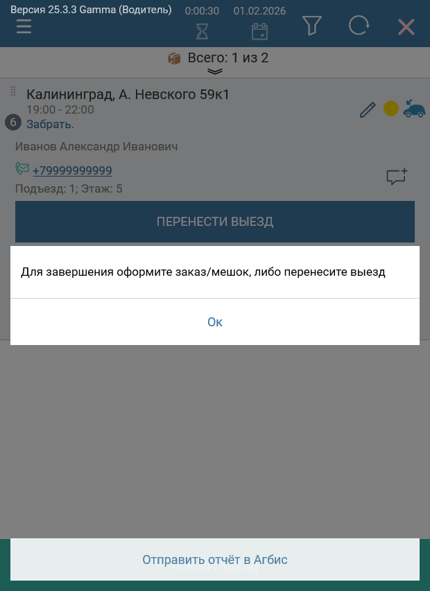 20260201-203901.png