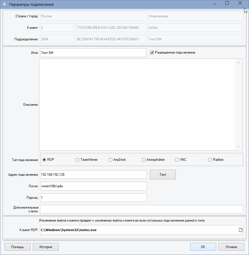 pc_trlinkparamform_1.png