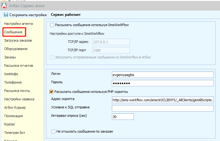 pmp_nastroyki_docx_2020-12-21_16-07-07_img10.png