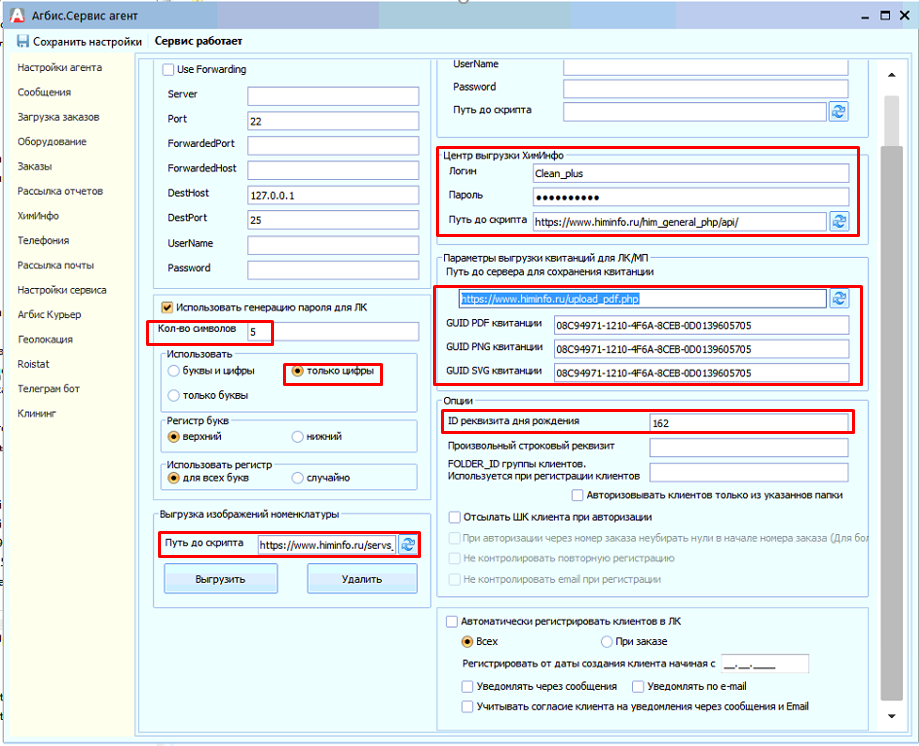 pmp_nastroyki_docx_2020-12-21_16-07-07_img11.png