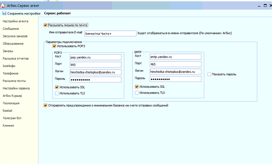 pmp_nastroyki_docx_2020-12-21_16-07-07_img16.png