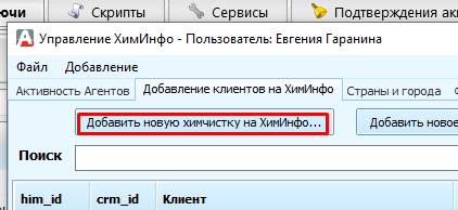 pmp_nastroyki_docx_2020-12-21_16-07-07_img2.png