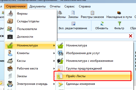pmp_nastroyki_docx_2020-12-21_16-07-07_img22.png