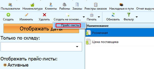pmp_nastroyki_docx_2020-12-21_16-07-07_img23.png