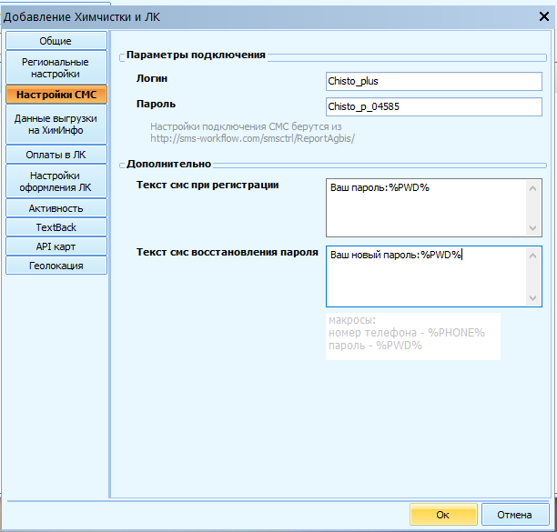 pmp_nastroyki_docx_2020-12-21_16-07-07_img5.png