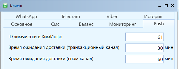 pmp_nastroyki_docx_2020-12-21_16-07-07_img8.png