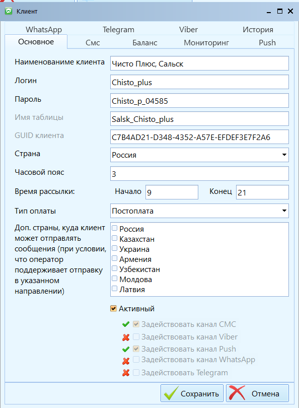 pmp_nastroyki_docx_2020-12-21_16-07-07_img9.png