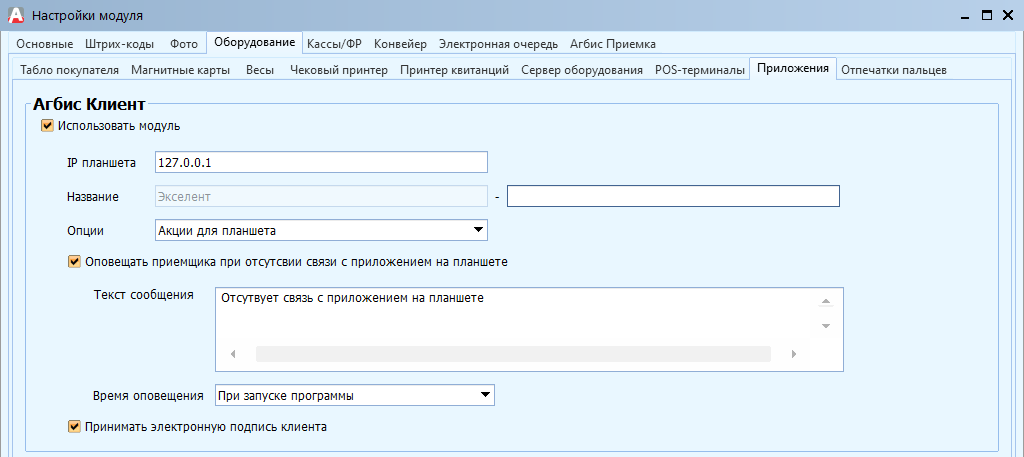 podklyucheniye_kliyenta_docx_2020-04-28_13-48-08_img1.png