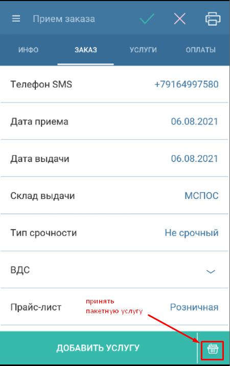 priyemka_paketa_docx_2021-09-08_10-34-50_img1.png