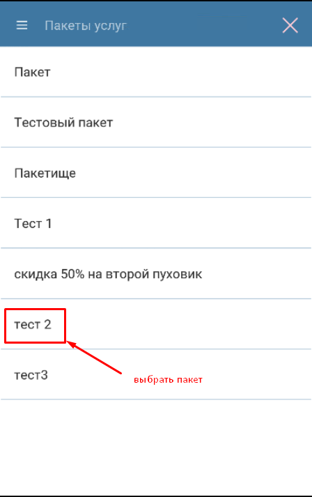 priyemka_paketa_docx_2021-09-08_10-34-50_img2.png