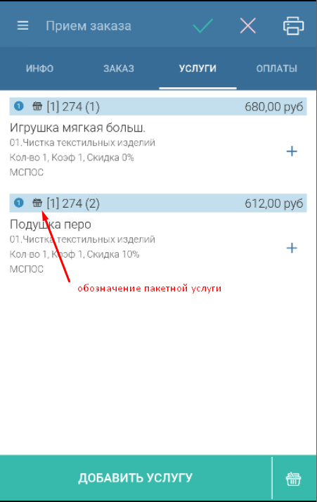 priyemka_paketa_docx_2021-09-08_10-34-50_img5.png