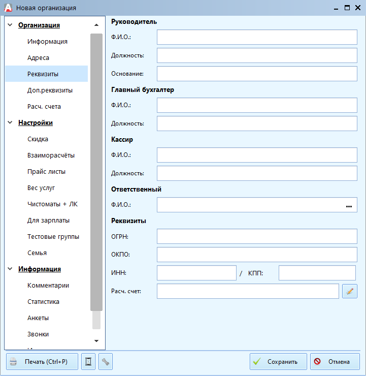 rekvizity_or_docx_2020-04-24_13-09-40_img1.png