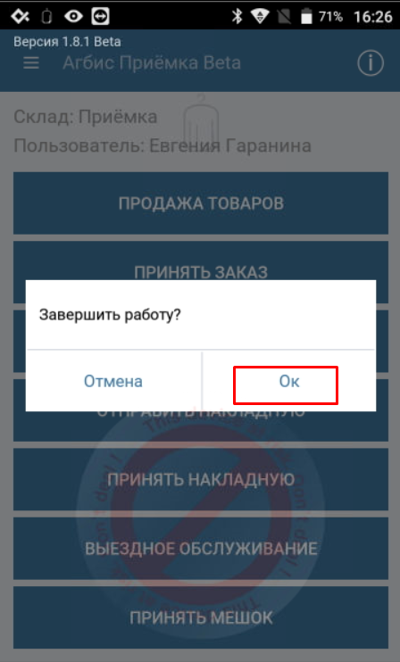 smena_avtorizatsii_docx_2021-09-08_11-58-09_img2.png