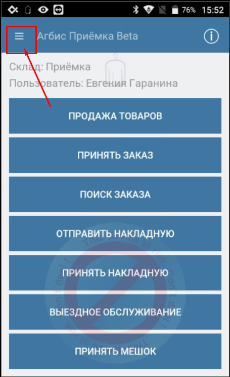 smena_avtorizatsii_docx_2021-09-08_12-07-59_img1.png