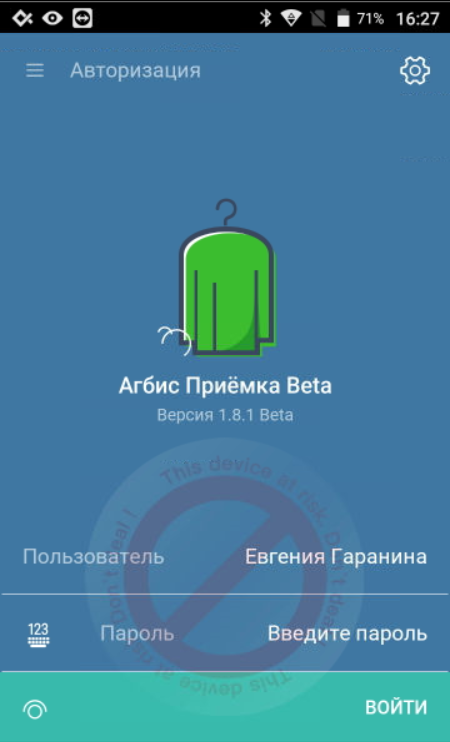 smena_avtorizatsii_docx_2021-09-08_12-07-59_img3.png