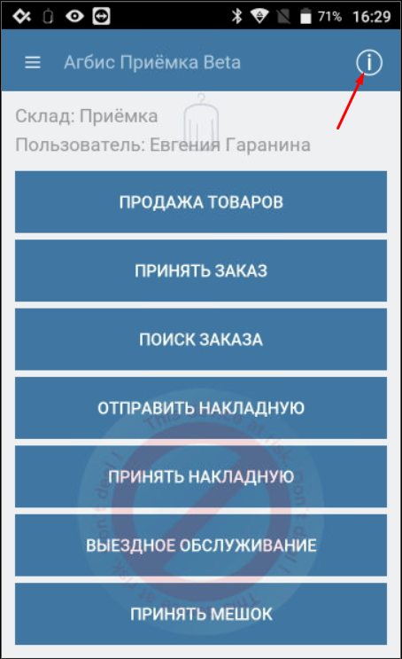 smena_avtorizatsii_docx_2021-09-08_12-07-59_img4.png